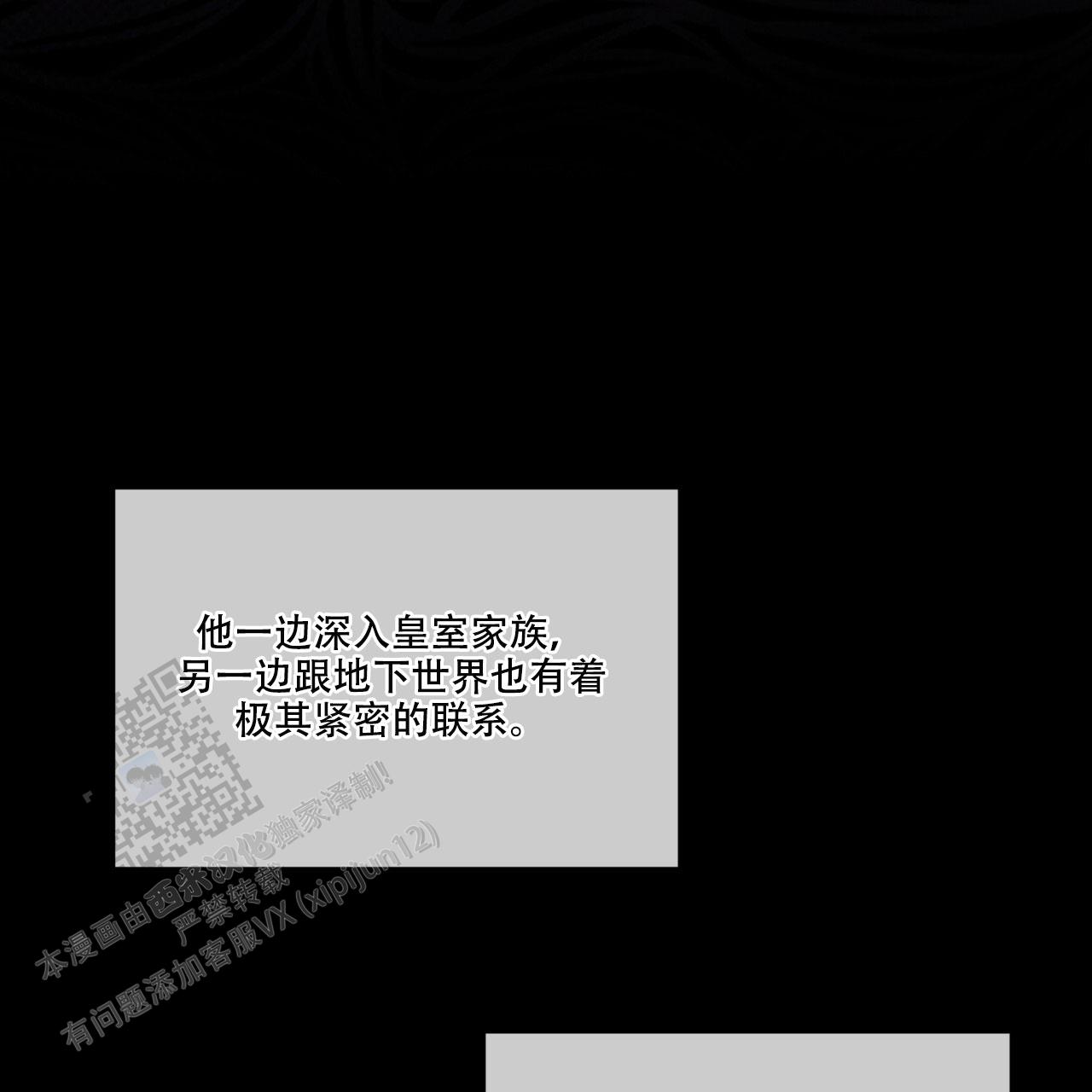 代号任务小说全文免费漫画,第34话1图