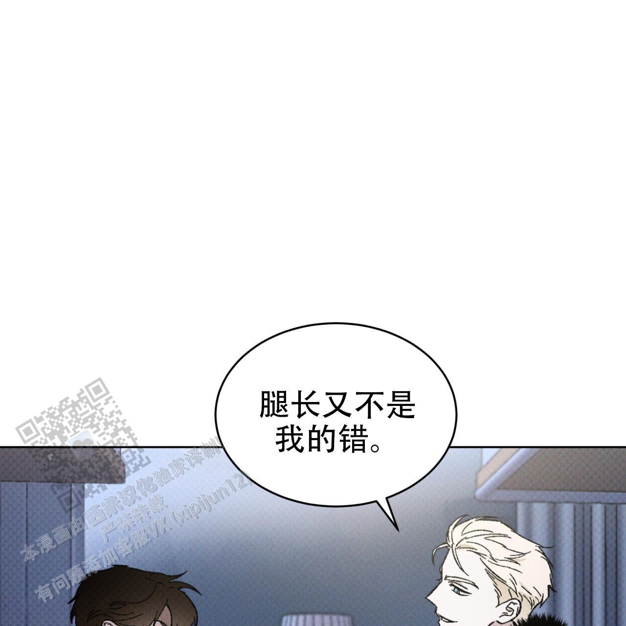 代号任务漫画免费画涯漫画,第47话1图