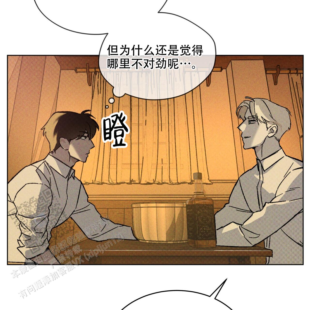 代号任务免费漫画漫画,第41话2图