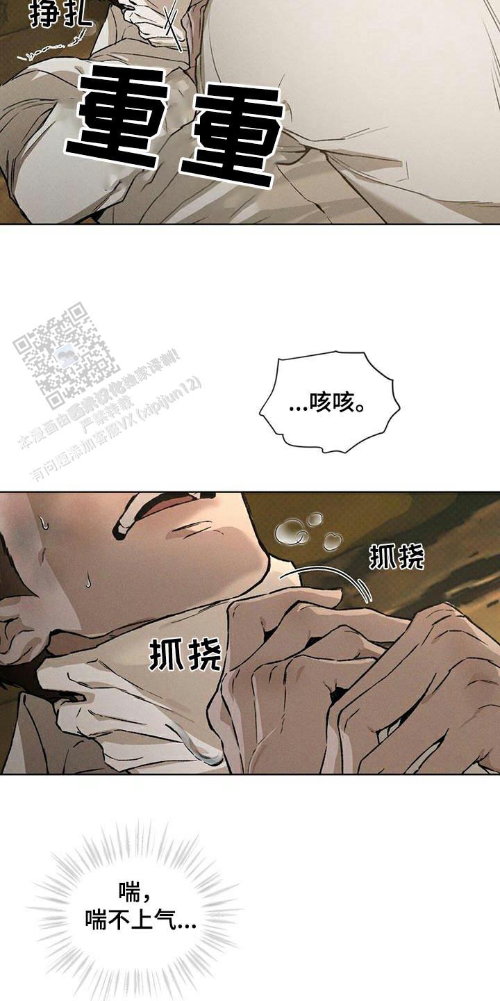 代号任务在哪里漫画,第82话1图