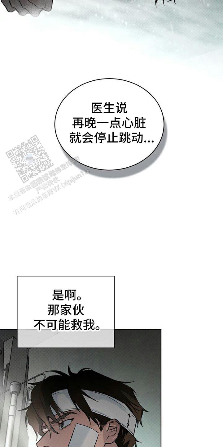 代号任务漫画免费画涯漫画,第87话2图