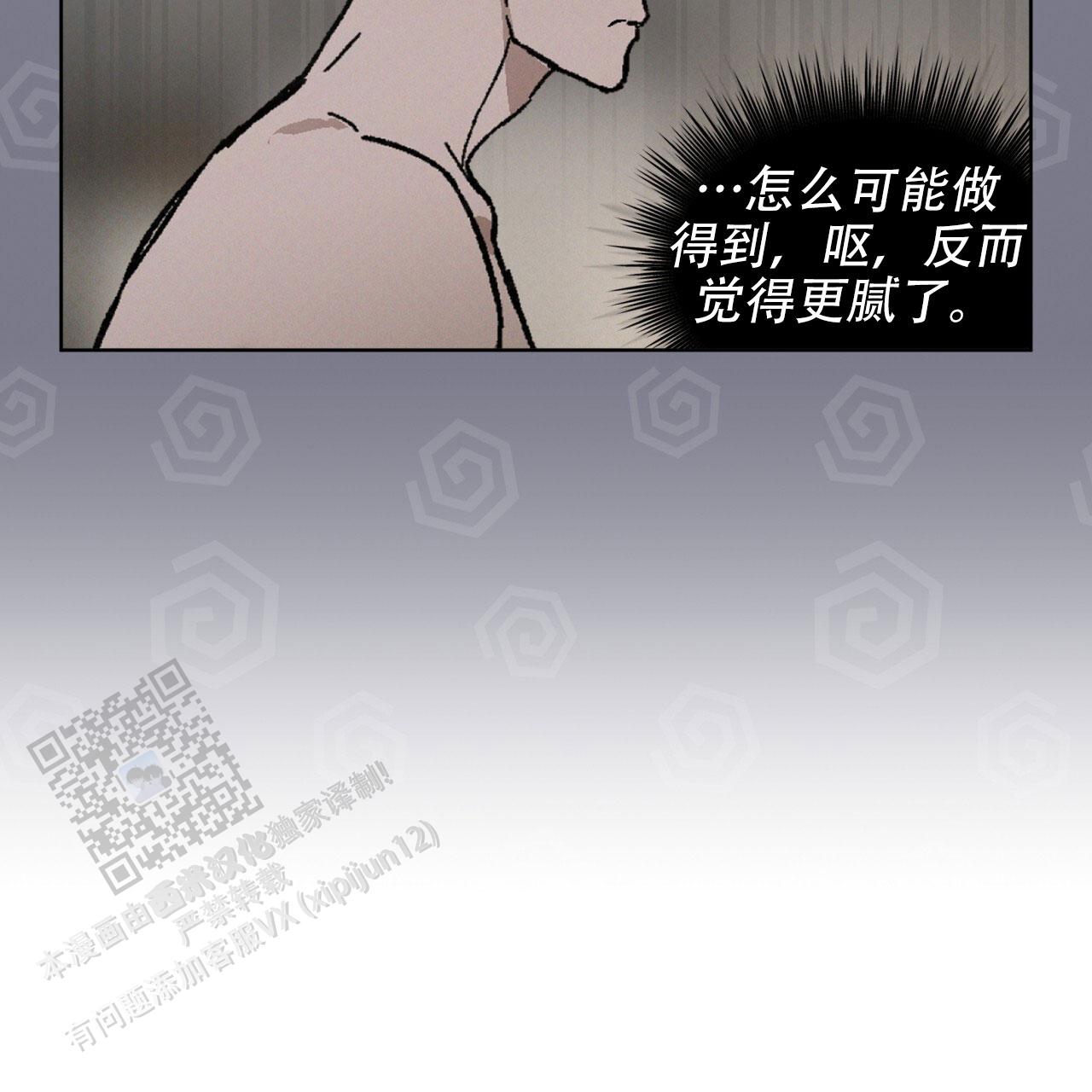 代号任务免费漫画漫画,第64话1图