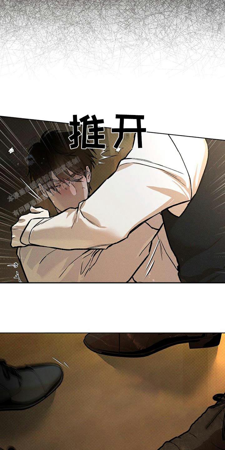 代号任务凶险任务漫画漫画,第77话1图