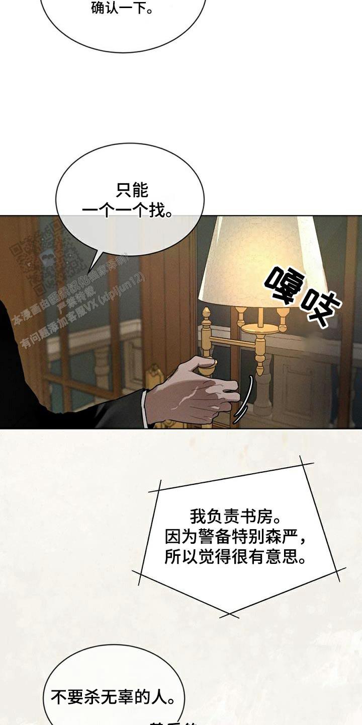 代号任务漫画免费观看下拉式40漫画,第70话2图