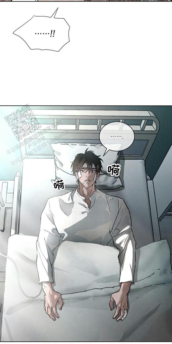 代号任务漫画画涯漫画,第86话2图