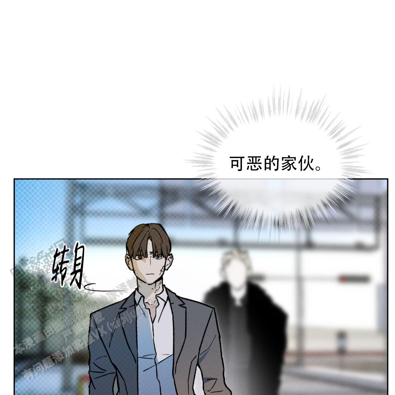 代号任务美人鱼攻略漫画,第26话2图