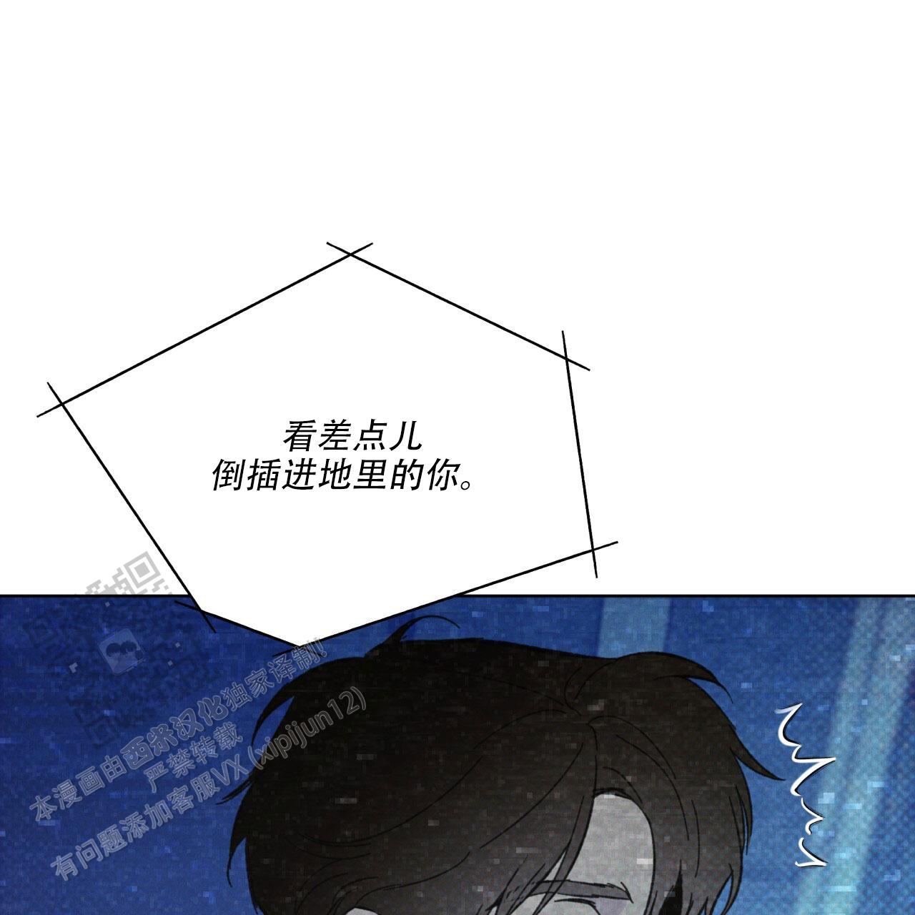 代号任务下载漫画,第36话1图