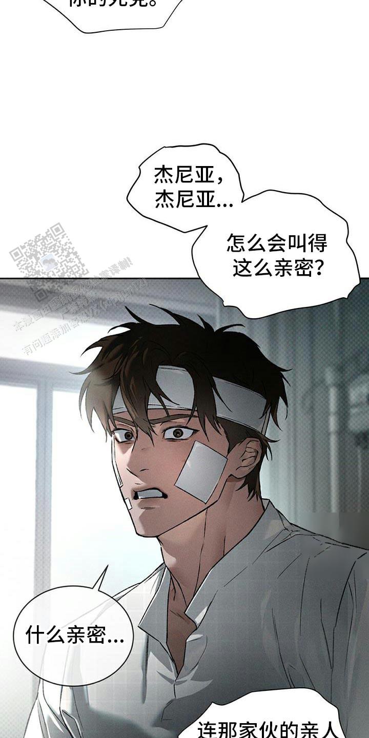 代号任务漫画免费画涯漫画,第87话2图