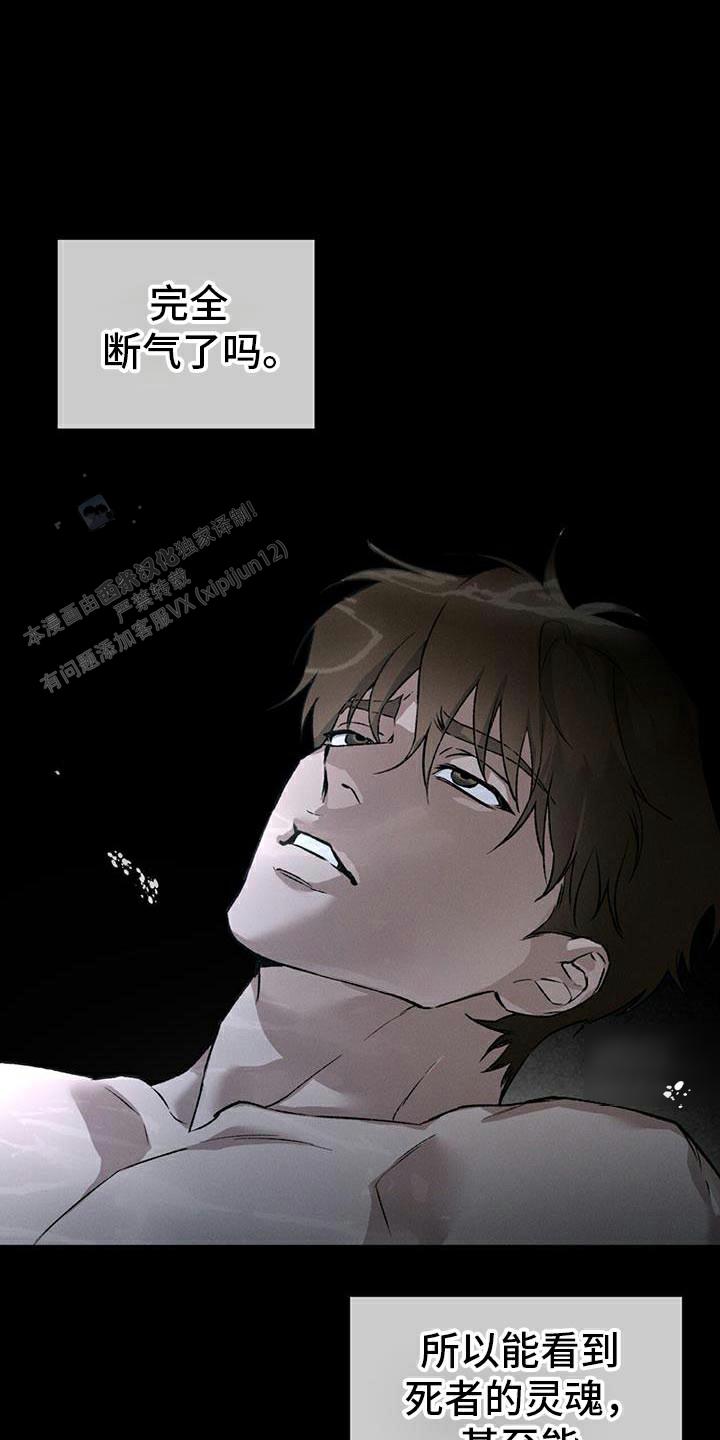 代号任务漫画画涯漫画,第86话1图