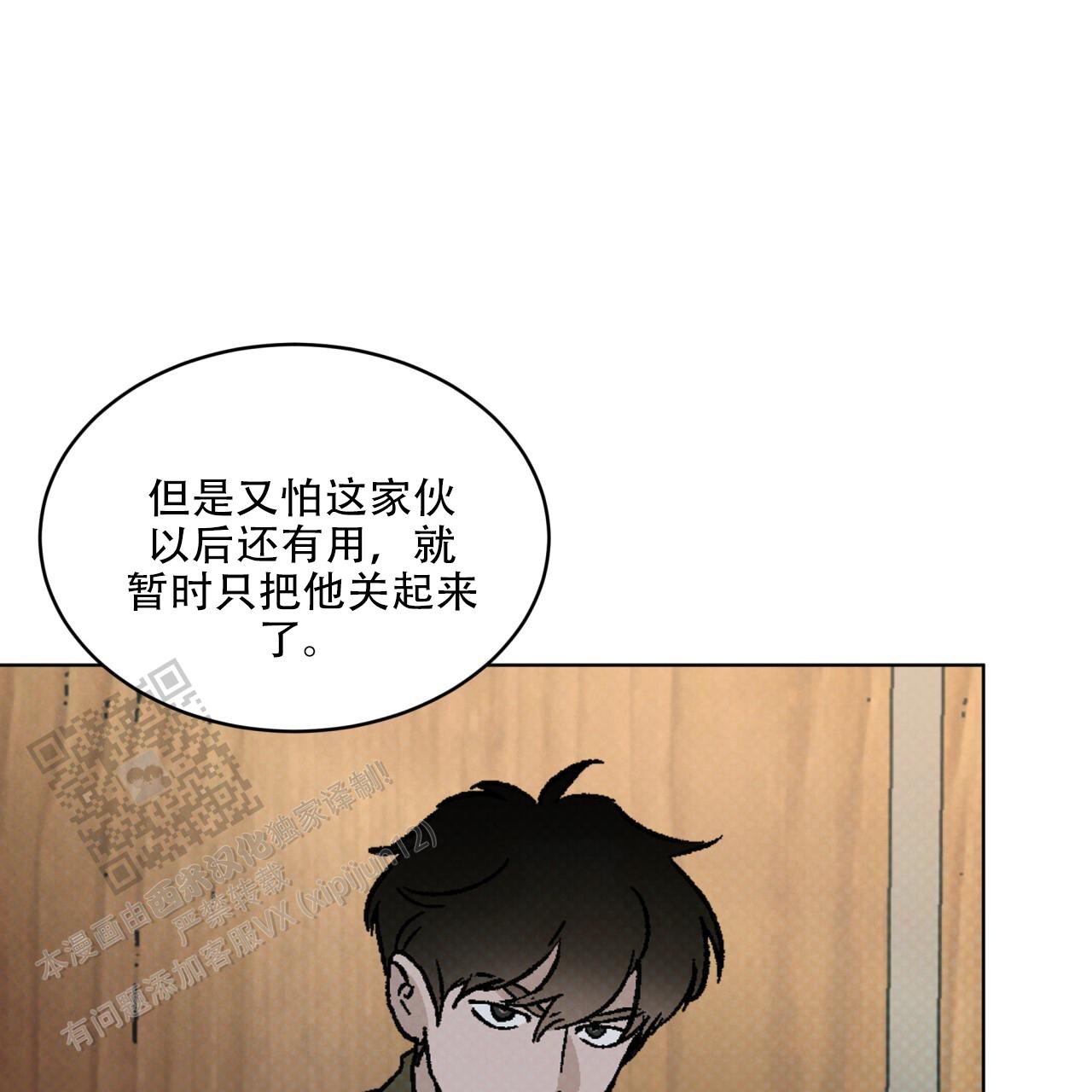 代号任务执行完成漫画,第46话1图