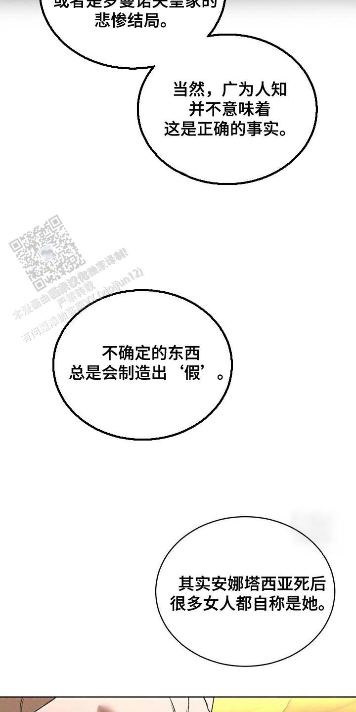 代号任务纸盒漫画漫画,第83话2图