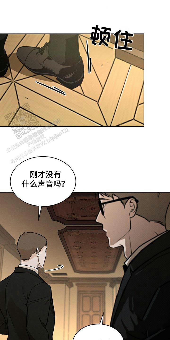 代号任务最新话漫画,第71话2图