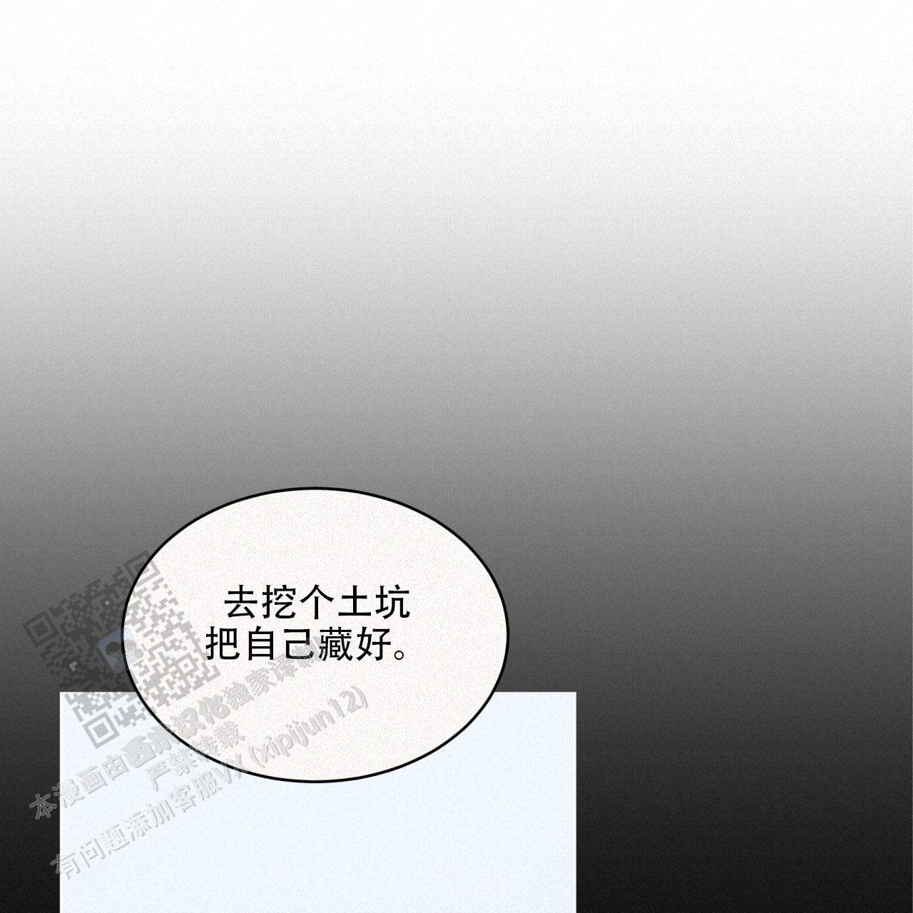 代号任务已达成音频漫画,第29话2图