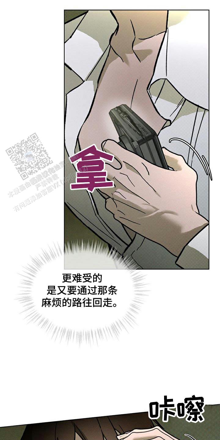 代号任务人物简介漫画,第72话1图