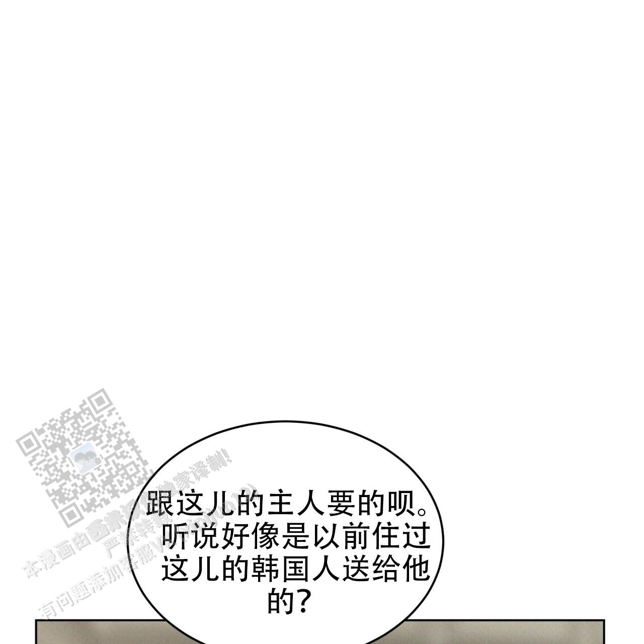 代号任务解说动漫漫画,第64话1图