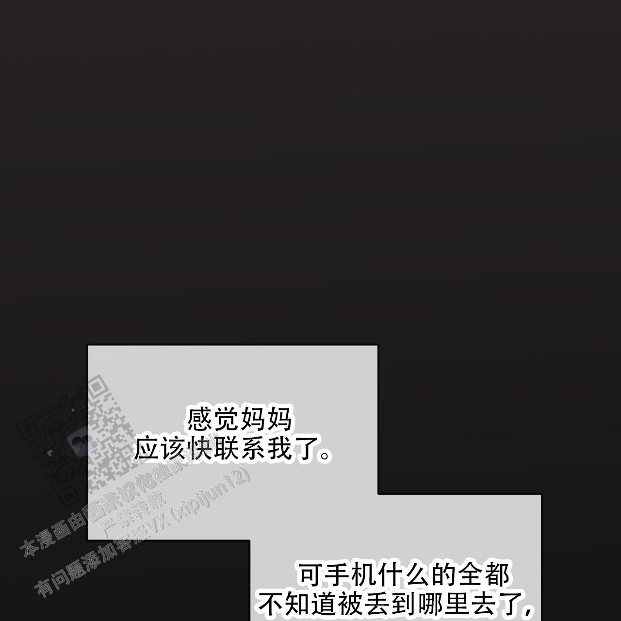 代号任务下载漫画,第27话1图