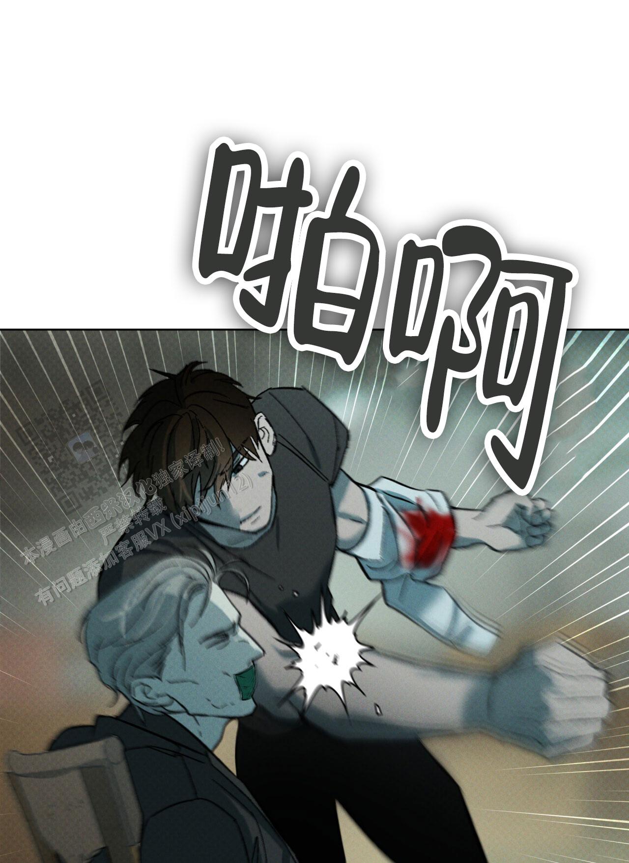 代号任务是什么漫画,第44话2图