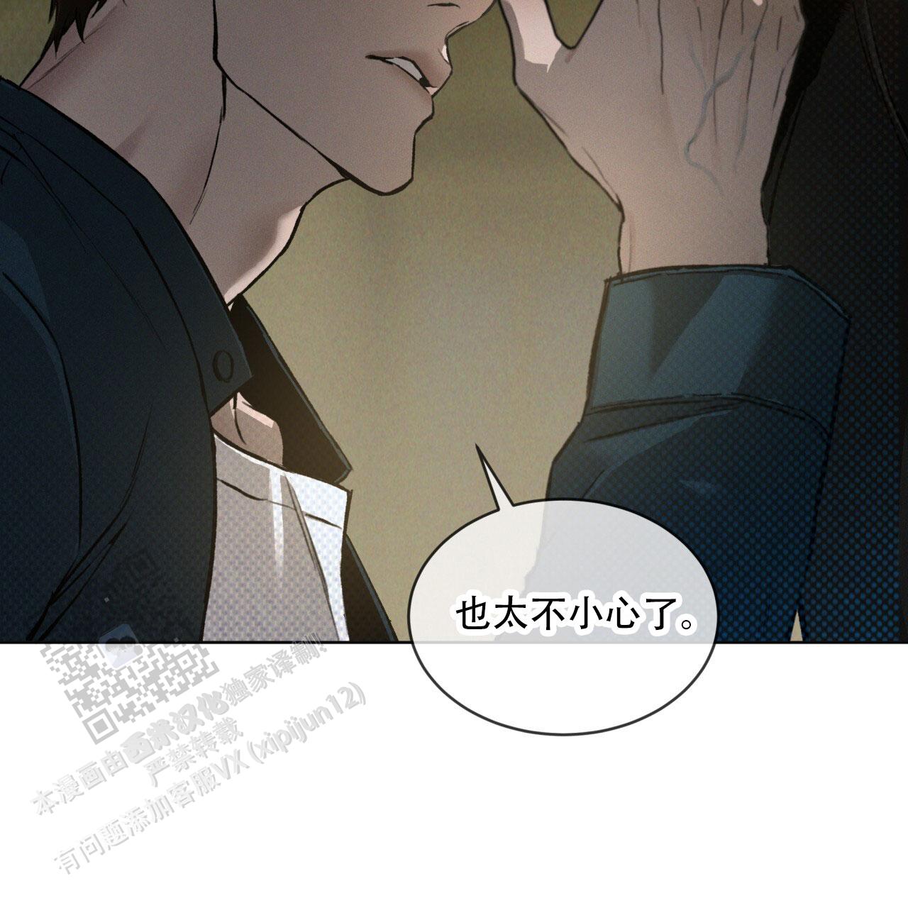 代号任务免费漫画漫画,第29话1图