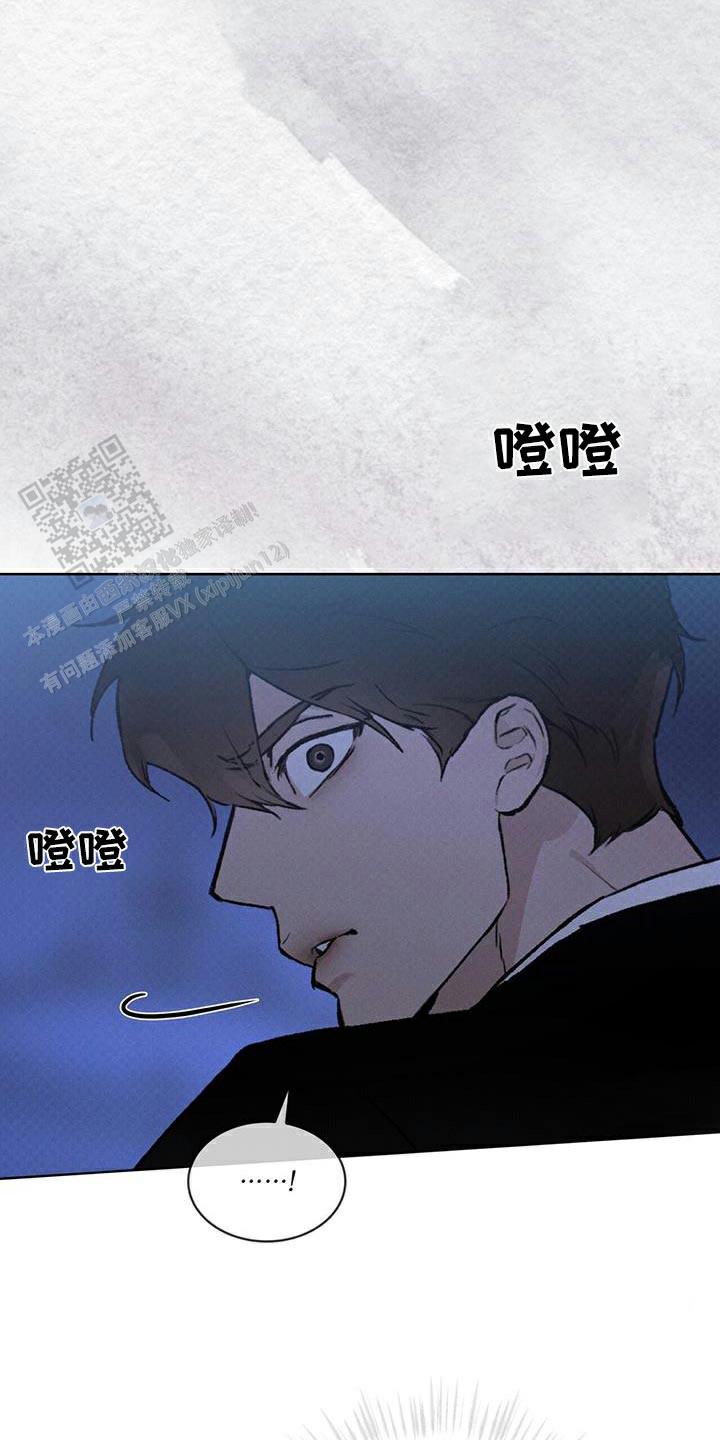 代号任务漫画免费漫画,第69话2图