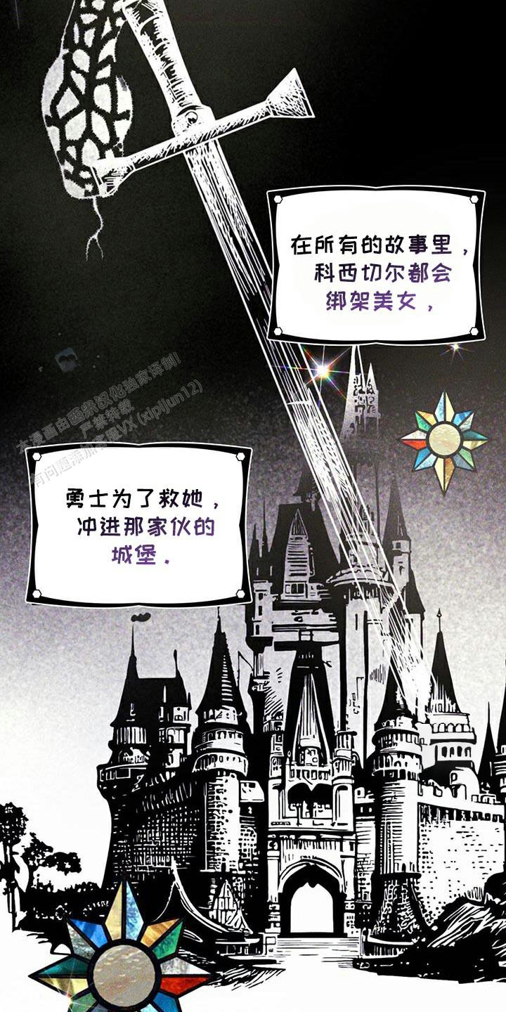 代号任务在哪里漫画,第84话2图