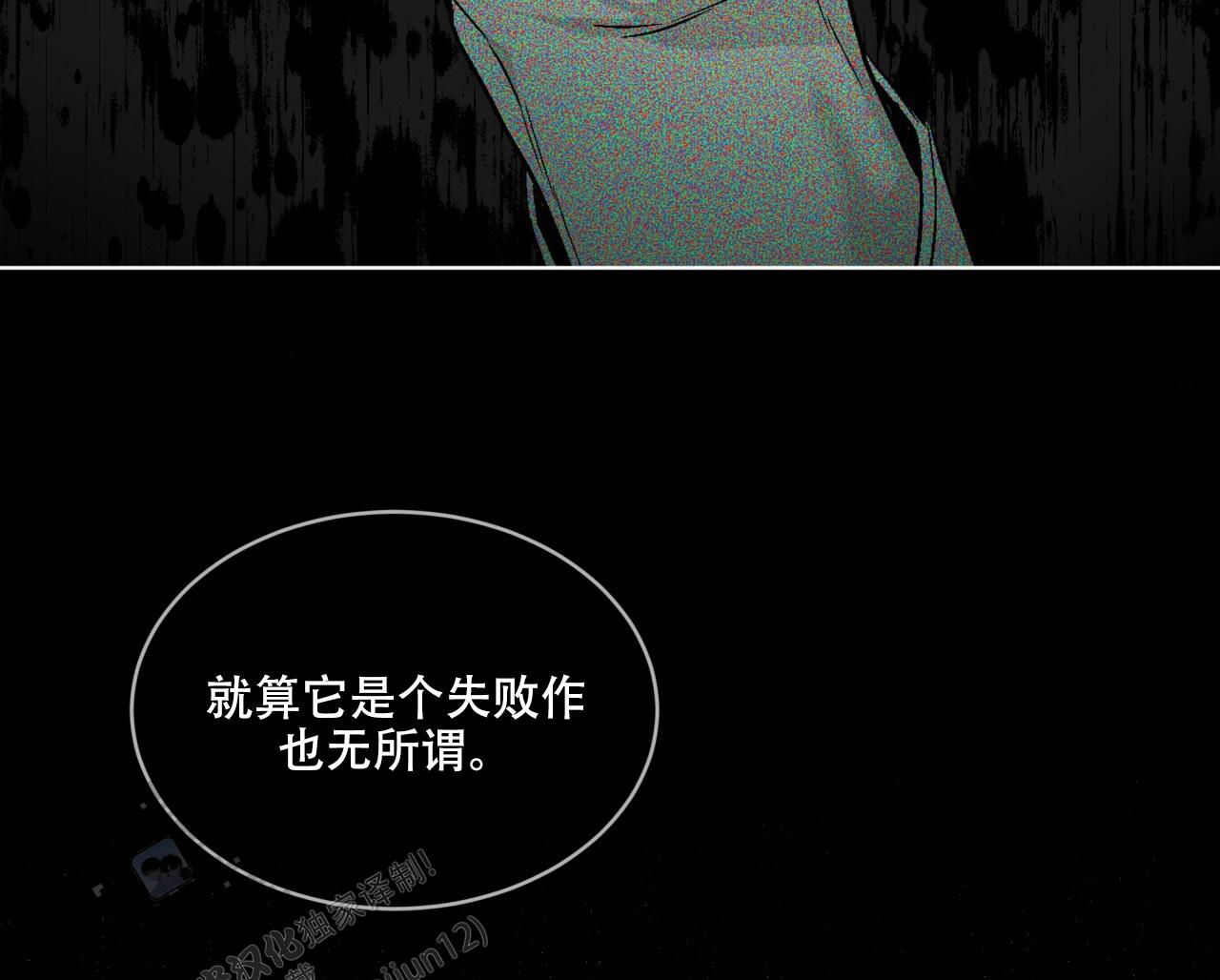 代号任务免费漫画漫画,第41话1图