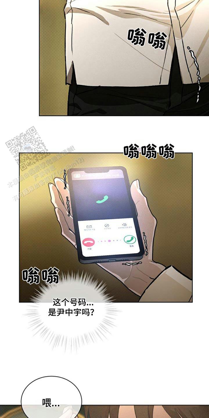 代号任务未增减86话漫画,第79话1图