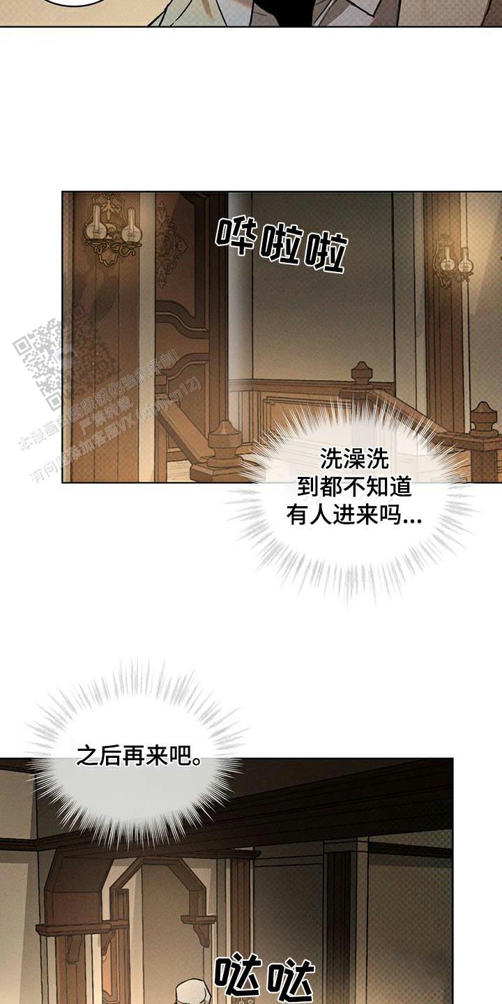 代号任务N0249号女特工漫画,第73话1图