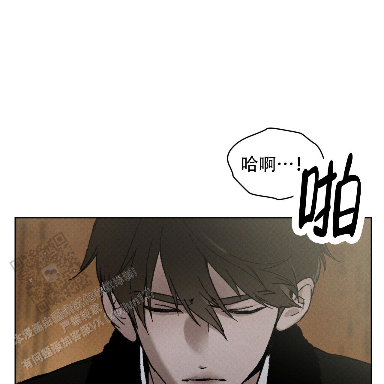 代号任务漫画,第49话1图