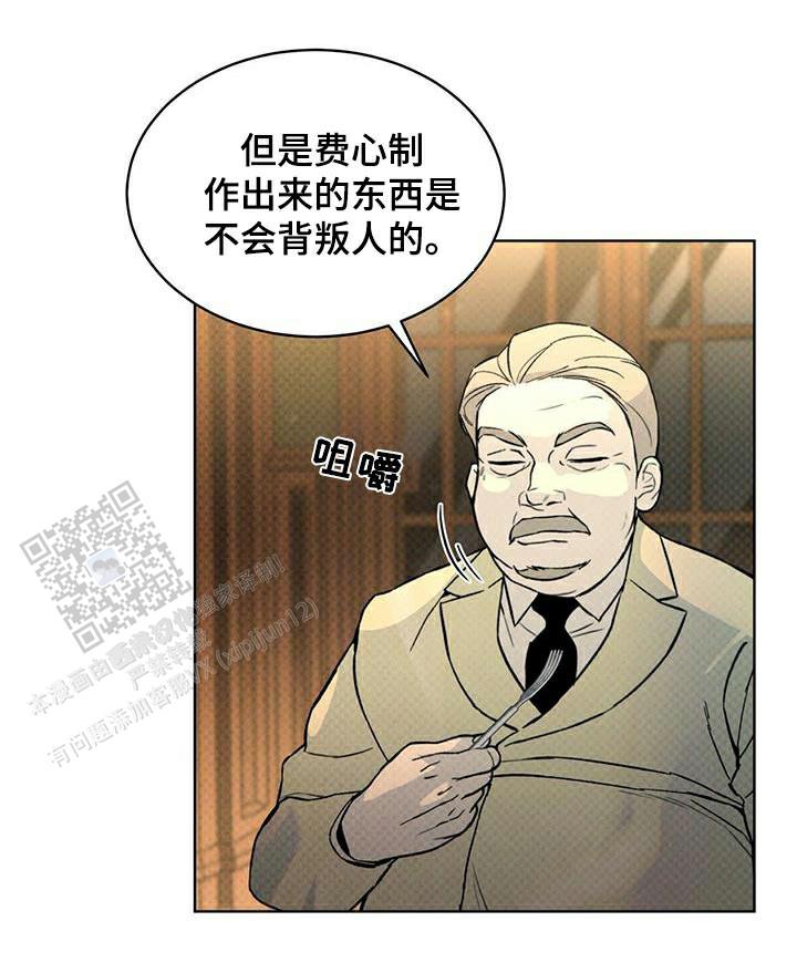 代号任务漫画免费画涯漫画,第73话2图