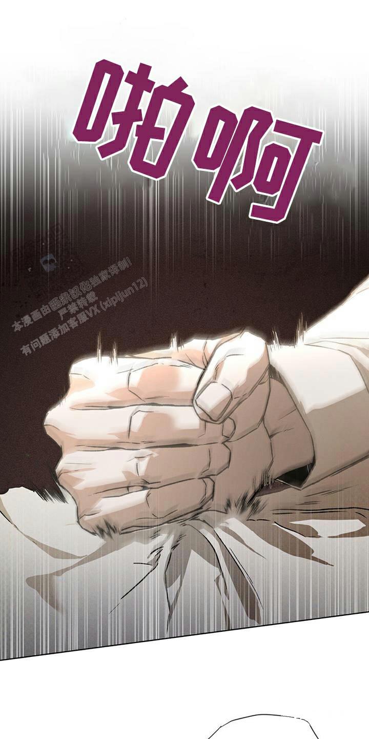 代号任务漫画免费画涯漫画,第82话1图