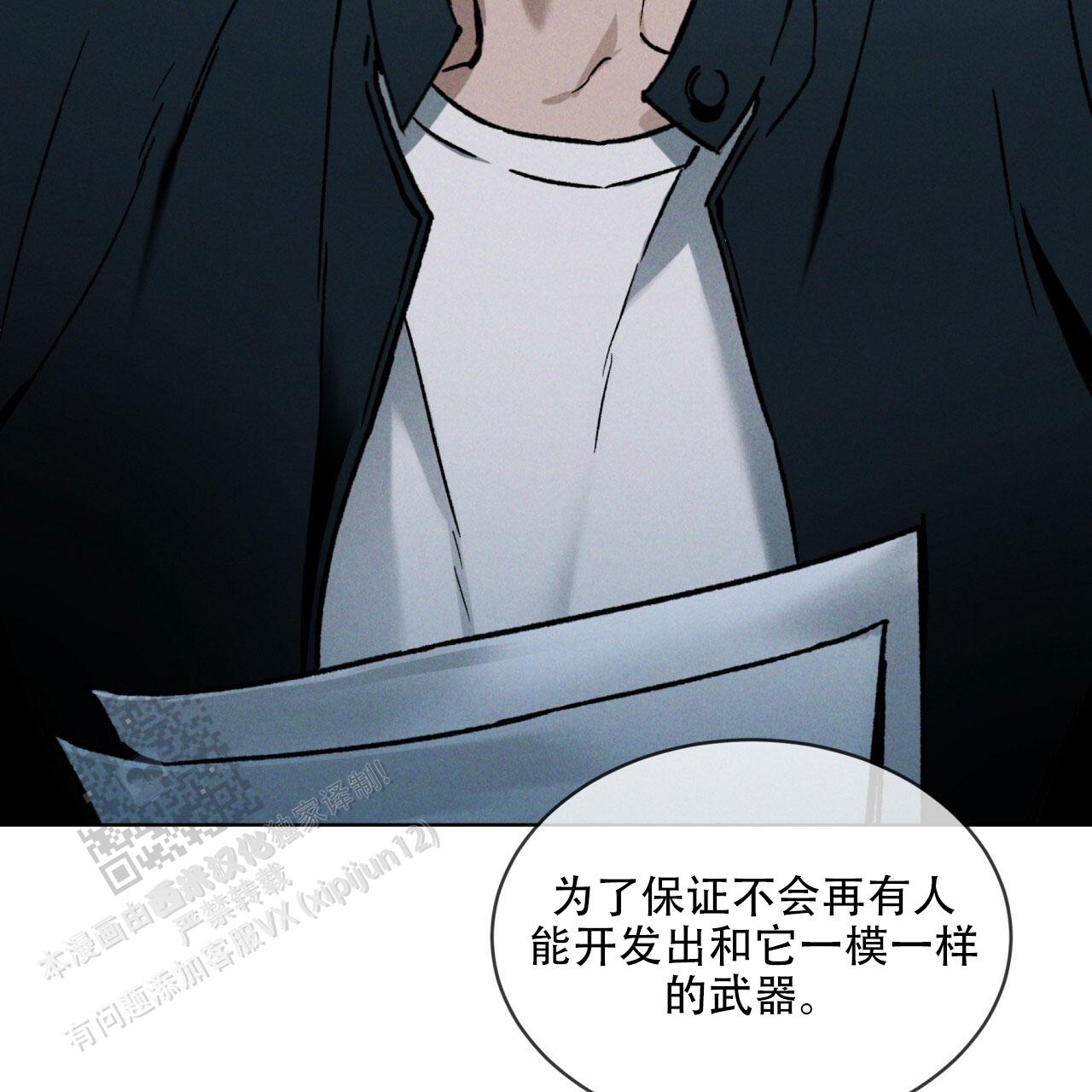 代号任务免费漫画漫画,第30话2图
