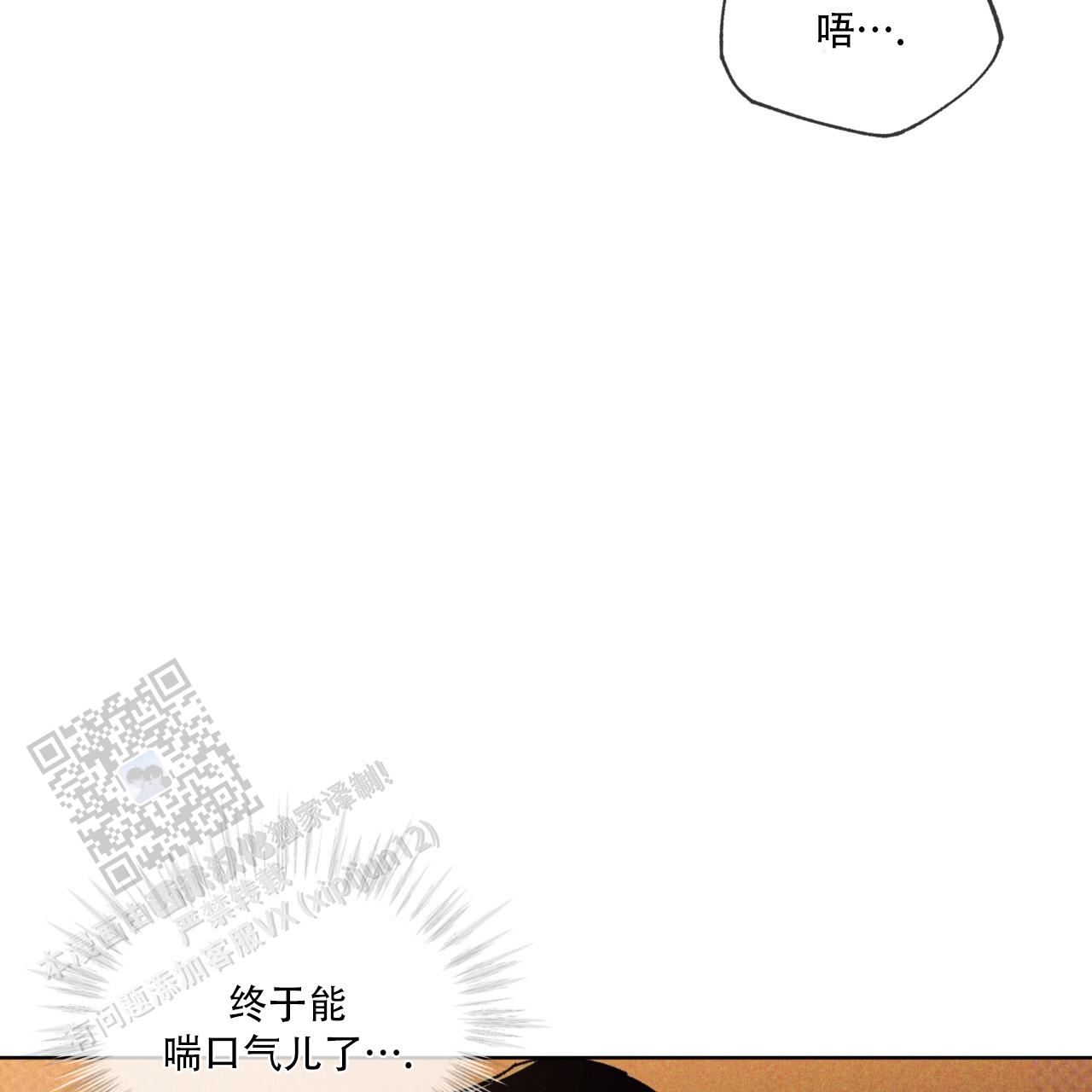 代号任务作者是谁漫画,第40话1图