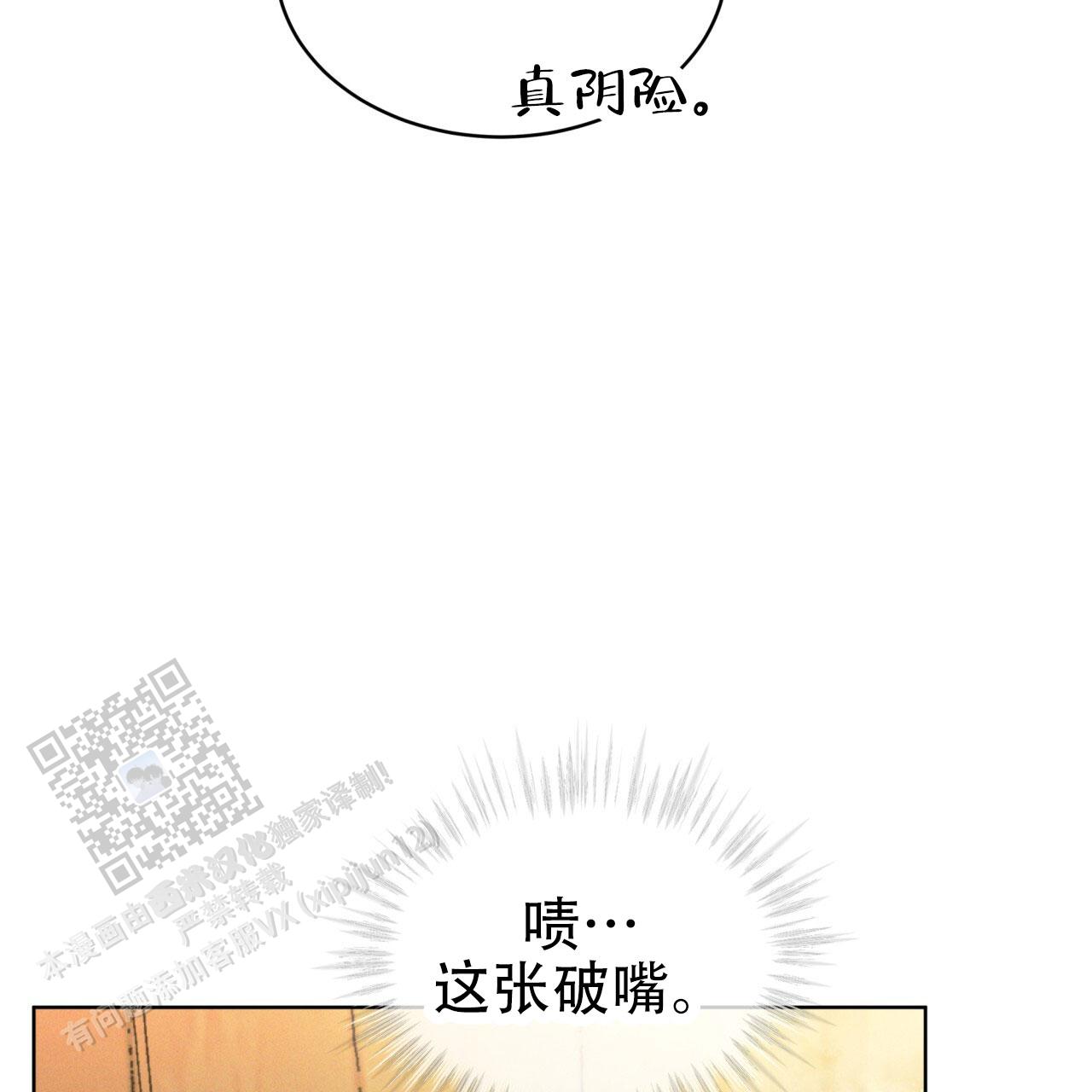 代号任务小说哪里看漫画,第62话2图