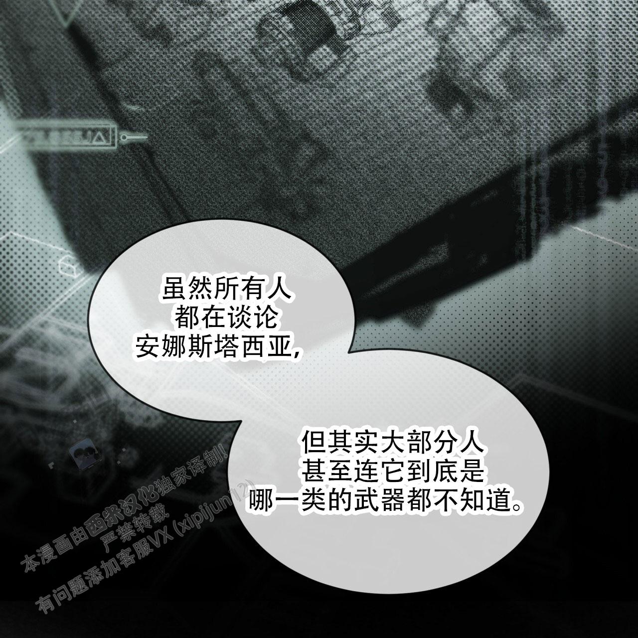 代号任务免费漫画漫画,第30话2图
