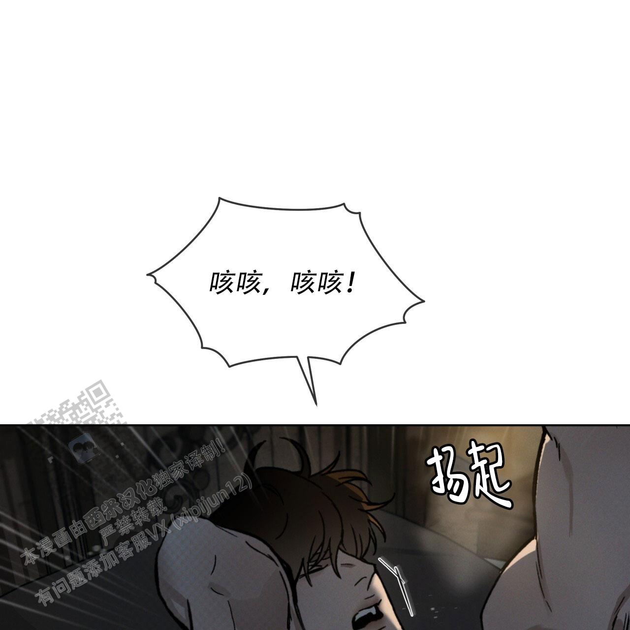 代号任务下载漫画,第27话1图