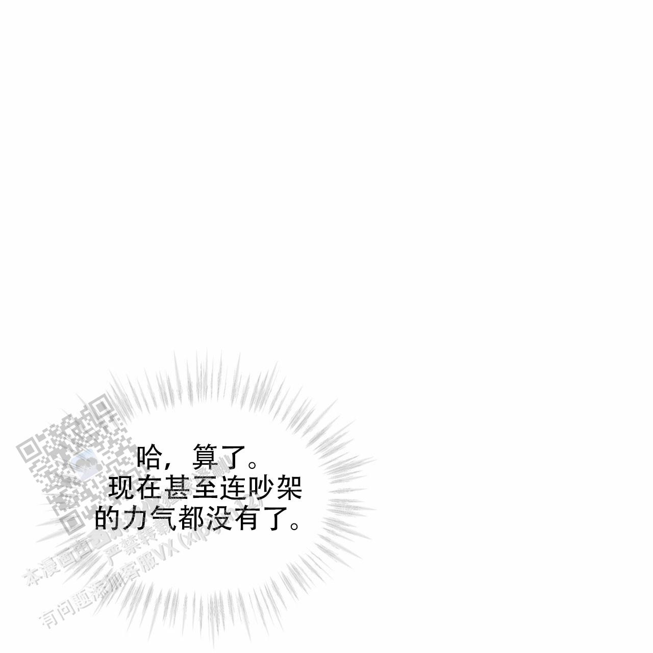 代号任务在哪漫画,第28话1图