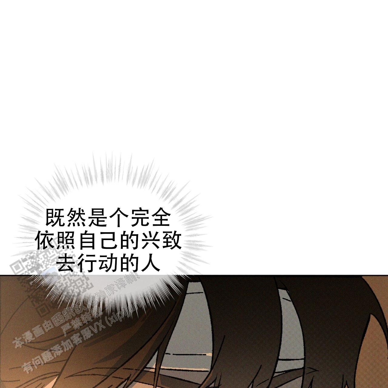 代号任务小说漫画,第61话2图