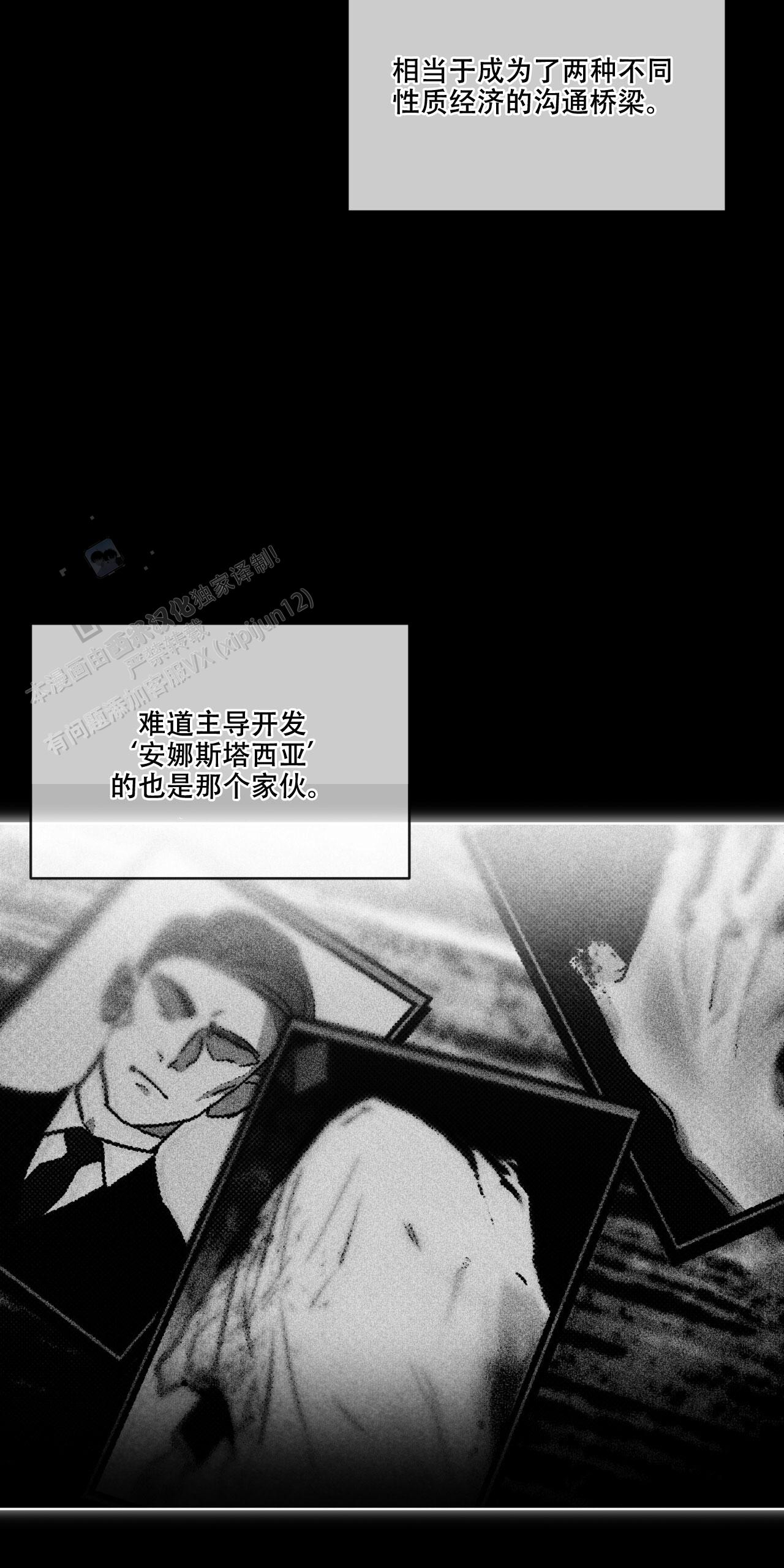 代号任务小说全文免费漫画,第34话2图