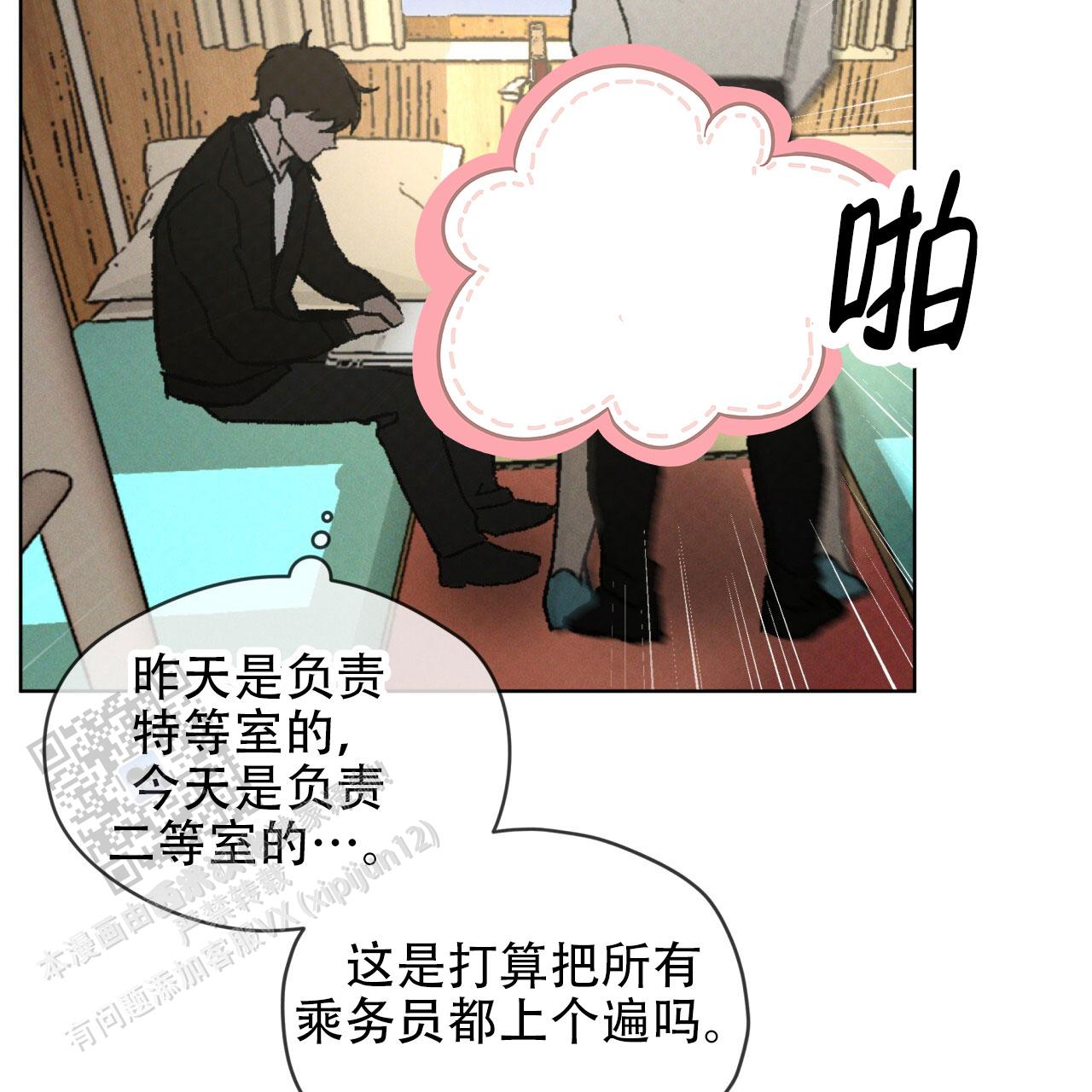 代号任务韩漫未删减漫画,第49话1图