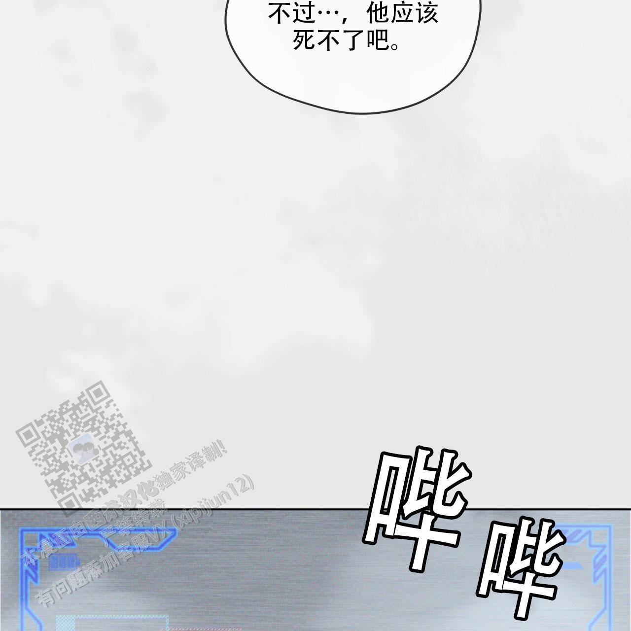 代号任务凶险任务漫画漫画,第43话1图