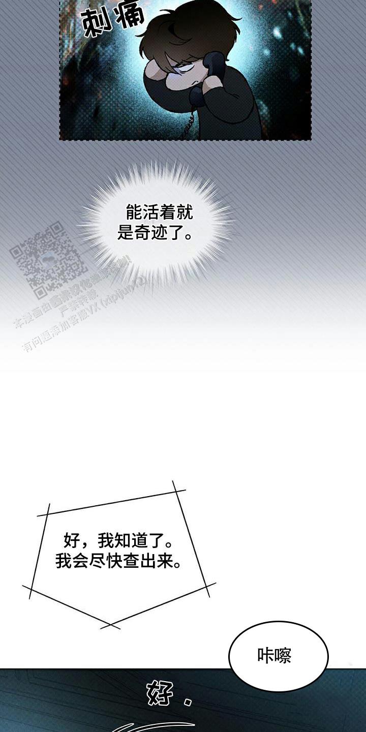 代号任务漫画免费画涯漫画,第67话1图