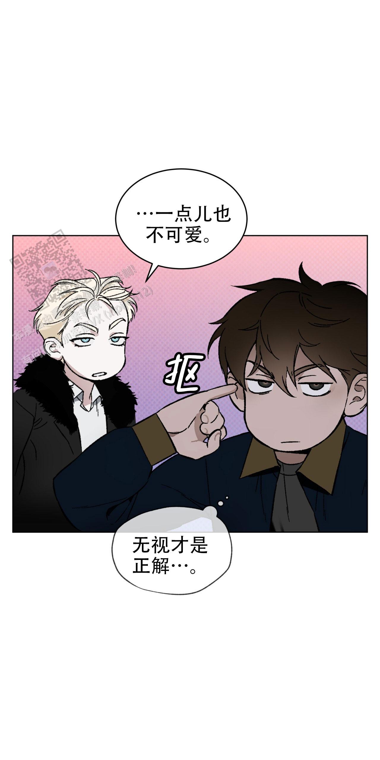 代号任务下载漫画,第47话1图