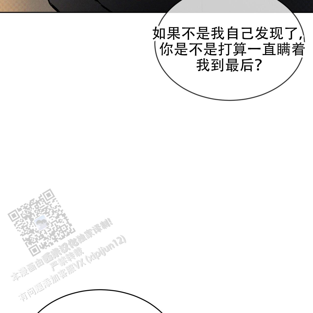 代号任务完结了吗漫画,第66话1图