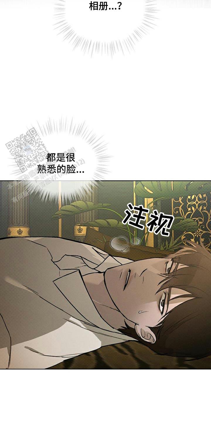 代号任务是什么漫画,第80话2图