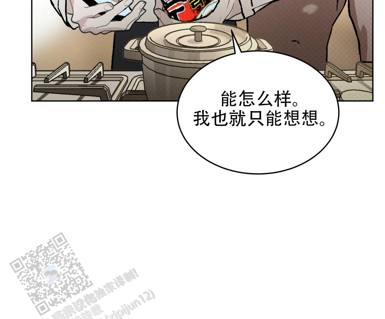 代号任务韩漫未删减漫画,第64话2图