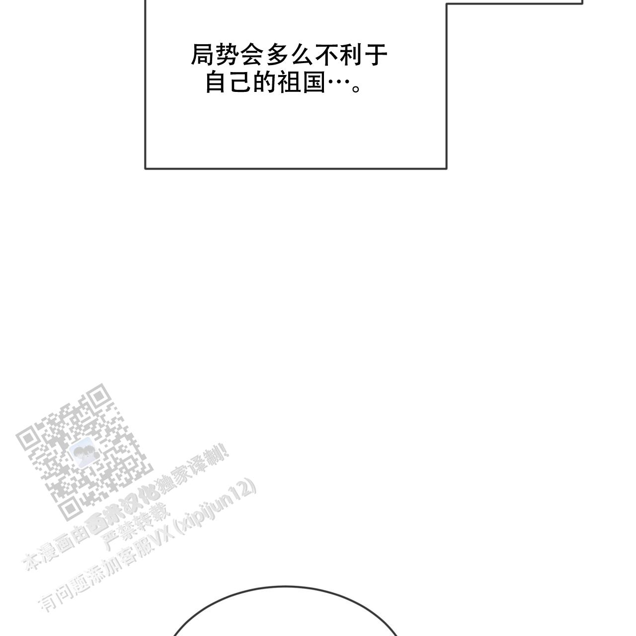 代号任务下载漫画,第41话1图