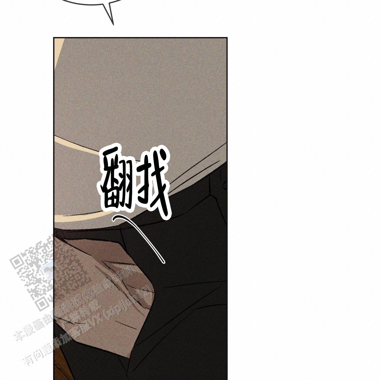 代号任务免费漫画漫画,第41话2图