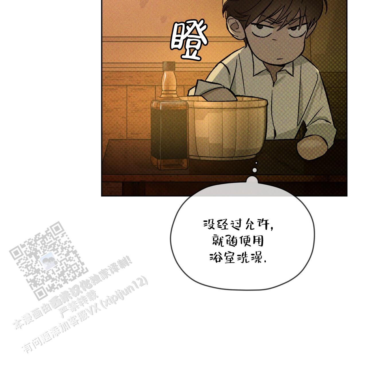 代号任务作者是谁漫画,第40话1图