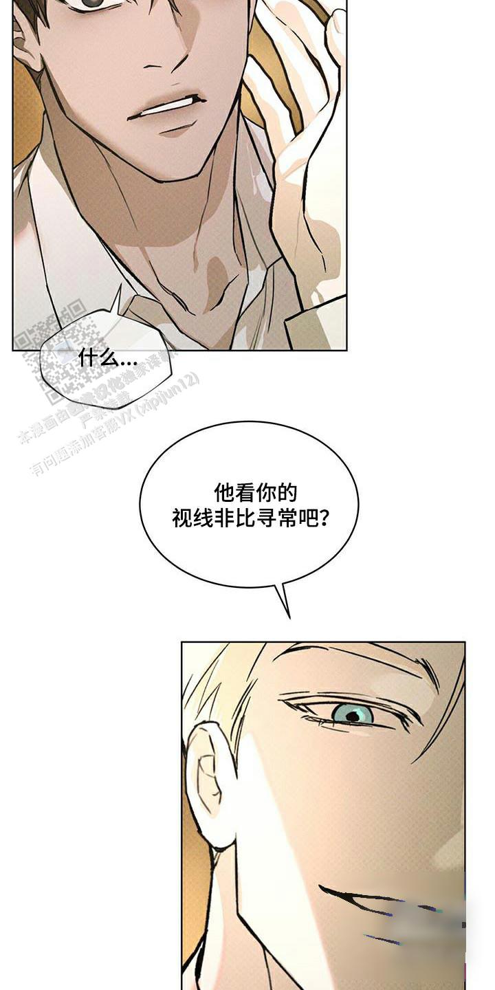 代号任务人物简介漫画,第75话1图