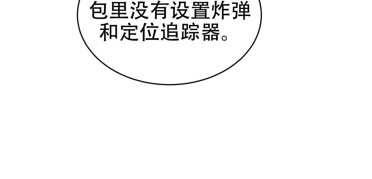 代号任务已达成音频漫画,第17话2图